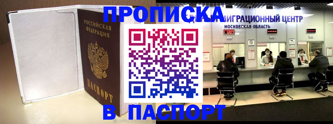 прописка ребенка в Заводоуковске