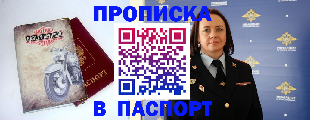 прописка в квартире в Заводоуковске